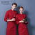 Chef uniform men long sleeve autumn winter hotel western restaurant kitchen dining dining pastry Chef working clothes