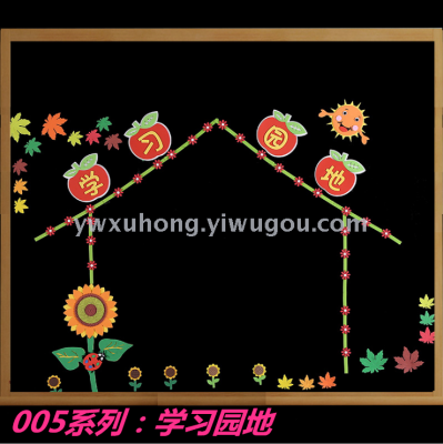 Classroom blackboard newspaper three-dimensional decoration foam school blackboard newspaper layout series combination 