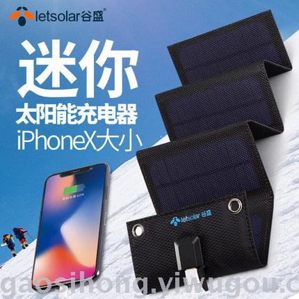 太阳能充电宝充电包移动电源户外充电器便携