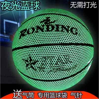 BRAND OF RONDING,luminous basketball, self-luminous baketball, size No. 5, No. 7