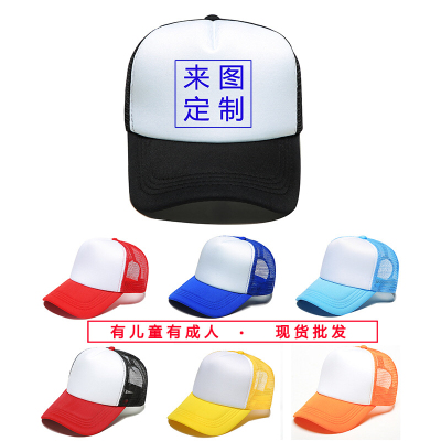Advertising cap custom logo baseball cap smooth plate blank net cap embroidery travel cap print