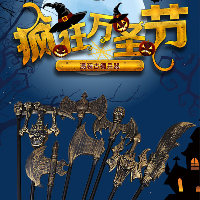 Europe and the United States Halloween new children's toys stage props skull trident simulation bronze weapons manufacturers wholesale