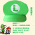 Cross-border exclusive amazon Mario octagon super Mario cartoon game peripheral cosplay hat