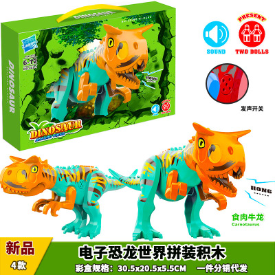 Manufacturers direct shot lego assembled blocks stretch sound dinosaur children early education toys distribution