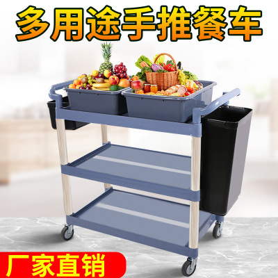 Large Thick Plastic Aluminum Tube Three-Story Dining Car Hotel Bowl-Receiving Cart Office Trolley Mobile Tool