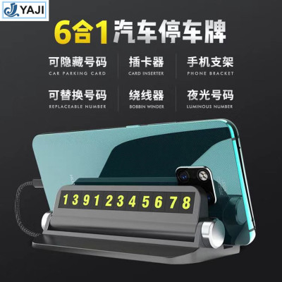 6 in 1 car moving card creative multi-function mobile phone stand luminous car moving plate