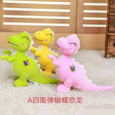 From the sale of boutique fashion toys express butterfly dinosaur creative plush doll, doll, around the ball doll pillow