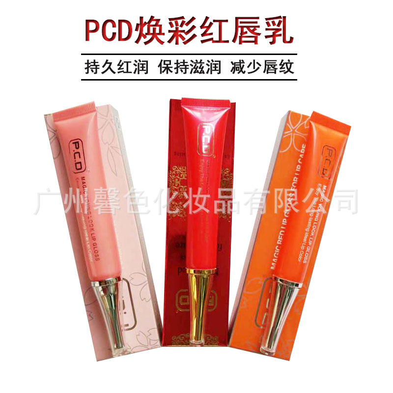 PCD柔嫩红唇乳 焕采红唇乳 纹绣嫩红素口红唇蜜 纹唇滋润锁色持久