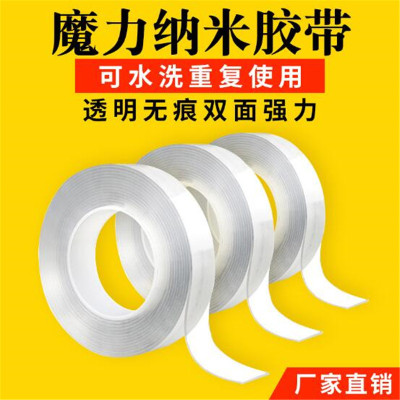 times can clean nano adhesive tape transparent double-sided strong hand stick water stick shake friend the same style