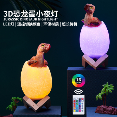 New Smart 16-Color Remote Control Dinosaur Egg Light Pat Dinosaur Light Touch Colorful Night Light Gift KT-C