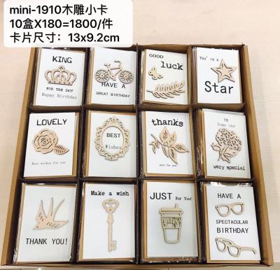 High-End Mixed Boxed Card