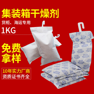 Desiccant for 500g container Desiccant container special container moisture proof silica gel hook Desiccant 1kg wholesale