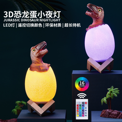 New 3D Swift Dinosaur Egg Light Intelligent Remote Control 16-Color Night Light Colorful Dinosaur Light Creative Desktop Light