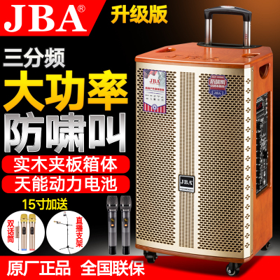 JBA outdoor square dance audio high-power wireless bluetooth mobile performance live singing karaoke solid wood rod speaker