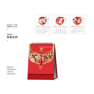 Chinese knot 14 pieces of fine carving bronzing process golden mouse auspicious desk calendar