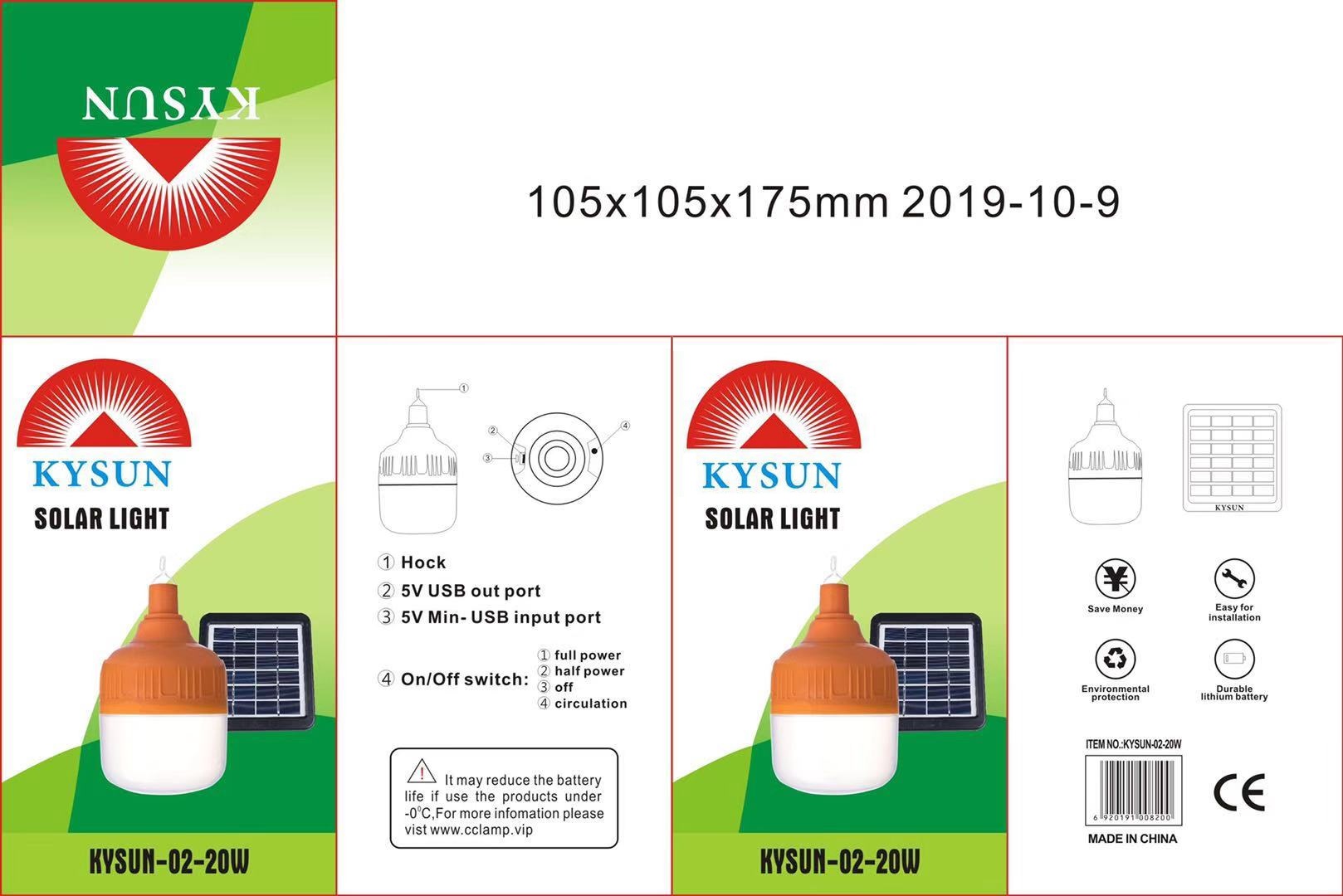 KYSUN 太阳能便携式家用摆摊露营LED灯泡 节能应急灯泡 超亮防水