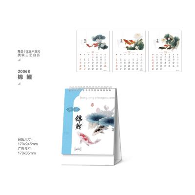 High - style thirteen - piece Chinese - style brocade carp table calendar