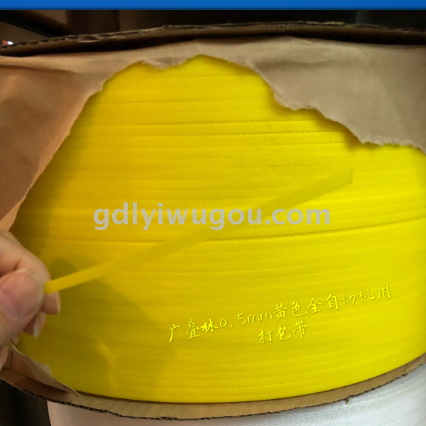 打包带0.5cm毫米打包带高级环保打包带塑料PP打包带5毫米捆扎带