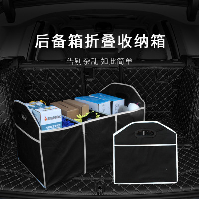 Spot Delivery Car Backup Storage Box Multifunctional Folding Storage Box Car Non-Woven Fabric Storage Box