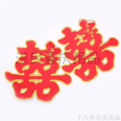 Wedding word supplies daquan window decoration of the Wedding room decorate glass becomes feel double Wedding word pasted on the feel