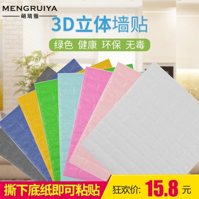 Wall paper self-adhesive 3d wall stick bedroom warm foam brick waterproof moisture-proof wallpaper background wall decor