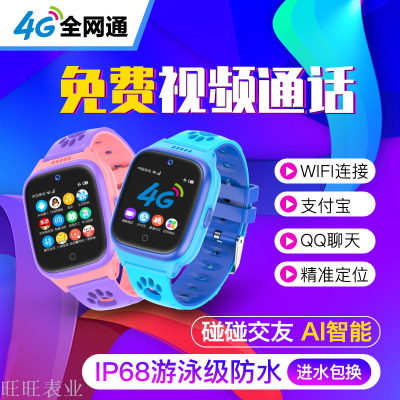 4G children smart phone watch S55 full netcom video call location pay AI telecom mobile watch