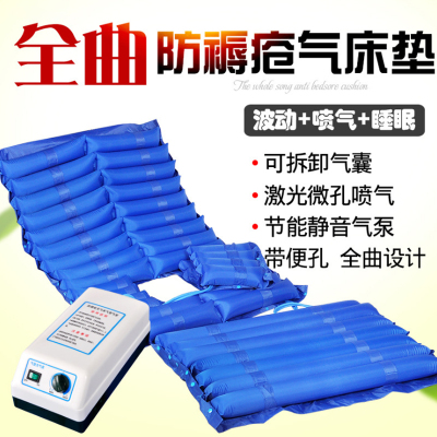 Hospital whole curve anti-bedsore air mattress for people in bed quiet inflatable belt defecate air mattress