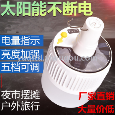 Solar energy charging LED bulb household mobile night market lamp stand artifact emergency blackout lighting bulb