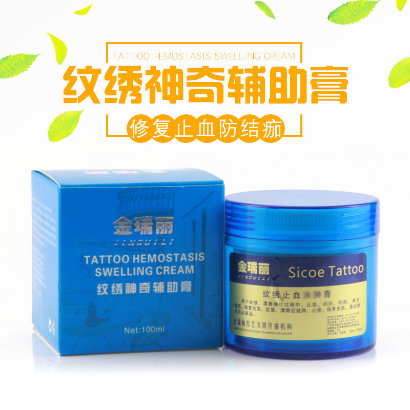 金瑞丽纹绣修复膏辅助膏眼线漂唇纹唇啫喱零结痂半永久纹绣修复剂