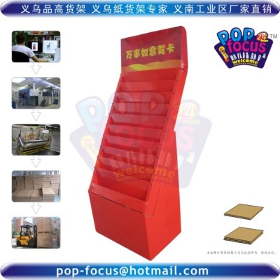 Customized Shelf Paper Shelf Display Rack PDQ Paper Display Stand Supermarket Shelf Paper Ground Pile Vertical Paper Display Stand
