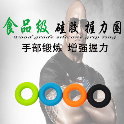 Foreign Trade Rally Ball Circle Fitness Equipment Finger Power Rehabilitation Training Equipment round Food Silicone Spring Grip