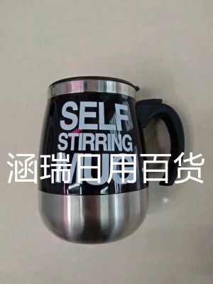 Magnetic automatic stirring cup instant coffee tea cup