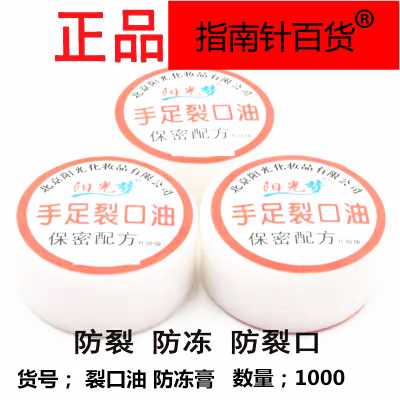 Factory Direct cracked oil hands and feet cracked oil chapped cream Hand cream Repair frost cracked foot frostbite cream 2 yuan supply of goods