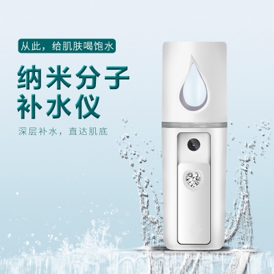 Nano Spray Girls' Face Steaming Humidifier Beauty Instrument with Mirror Portable Winter Moisturizing Instrument