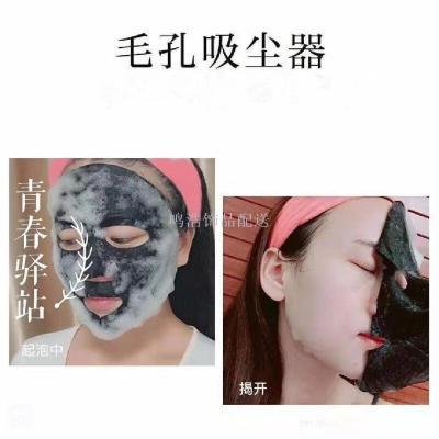 Qinlanchun fantasy clear oxygen bubble mask pore cleansing moisturizing facial care bubble mask