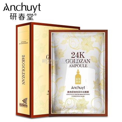 Kuaishou hot style yanchun tang 24-karat gold leaf original liquid essence liquid silk mask hydrating and moisturizing