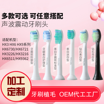Philips electric toothbrush head replacement toothbrush head manufacturing and hair planting processing