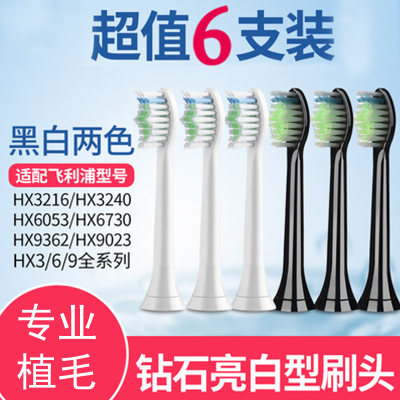 Philips electric toothbrush head implanting processing - electric toothbrush implanting various materials of the shape of the brush
