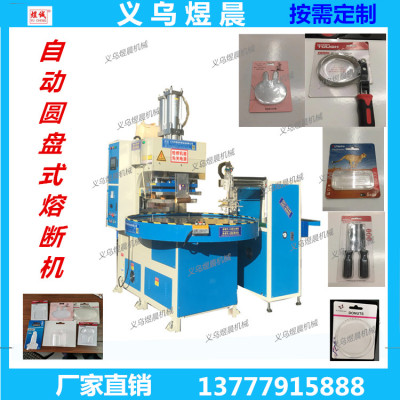 Hot Selling Product Double Paper Card + Blister Single Paper Card + Blister High Frequency Synchronous Fusing Machine High-Frequency Machine High Frequency