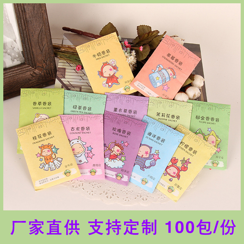 一件代发包邮干燥剂厂家香味硅胶干燥剂 服装电子防霉防潮珠小包