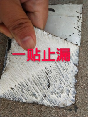 Butyl Adhesive Self-Adhesive Cement Roof Crack Repair Self-Adhesive Anti-Leakage Water Glue Roof Roof Leak-Proof Plugging Material