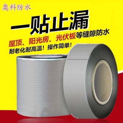 Roof Water Resistence and Leak Repairing Material Roof Crack Butyl Coiled Material Waterproof Tape Strong Plugging King Gadgets Leakage Sticker