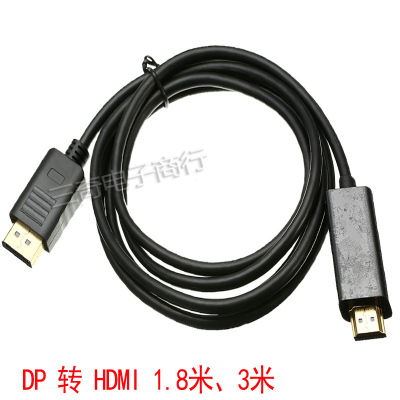 DP TO HDMI 1.8M /DP to HDMI Adapter Cable 1.8M, DP to HDMI Long Cable 1.8M