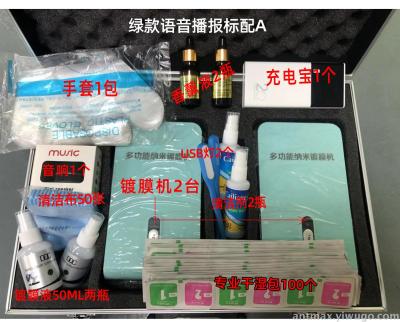 The sixth generation of mobile phone coating machine set multifunctional voice phone nano coating machine