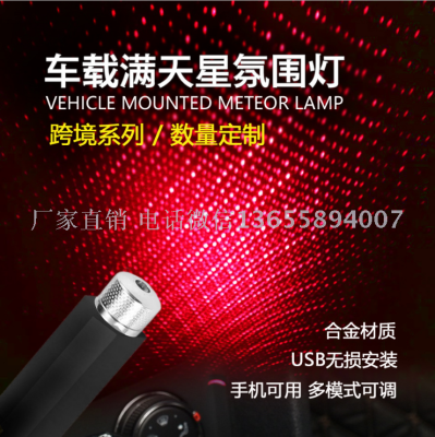 Car Ambience Light Starry Sky USB Car Starry Sky Laser Sentiment Light Roof Interior Starry Sky Ceiling Projection Light