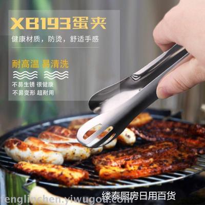 Kitchen tool stainless steel round food clip thickened egg clip meatball clip scald proof kitchen tool