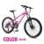 MOUNTAIN BICYCLE 24 INCH 24 SPEED MTB BICYCLE,FACTORY DIRECT SALE