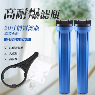20 \"blue thickened conjoined filter bottle water dispenser pre-filter water purifier pure water filter water purification