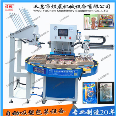 New Card Suction Machine, Blister Packaging Machine Automatic Card Suction Machine, Blister Machine, Blister Capper