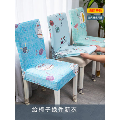 Simple stretch chair cover wholesale family hotel restaurant general seat cover chair cover cloth art